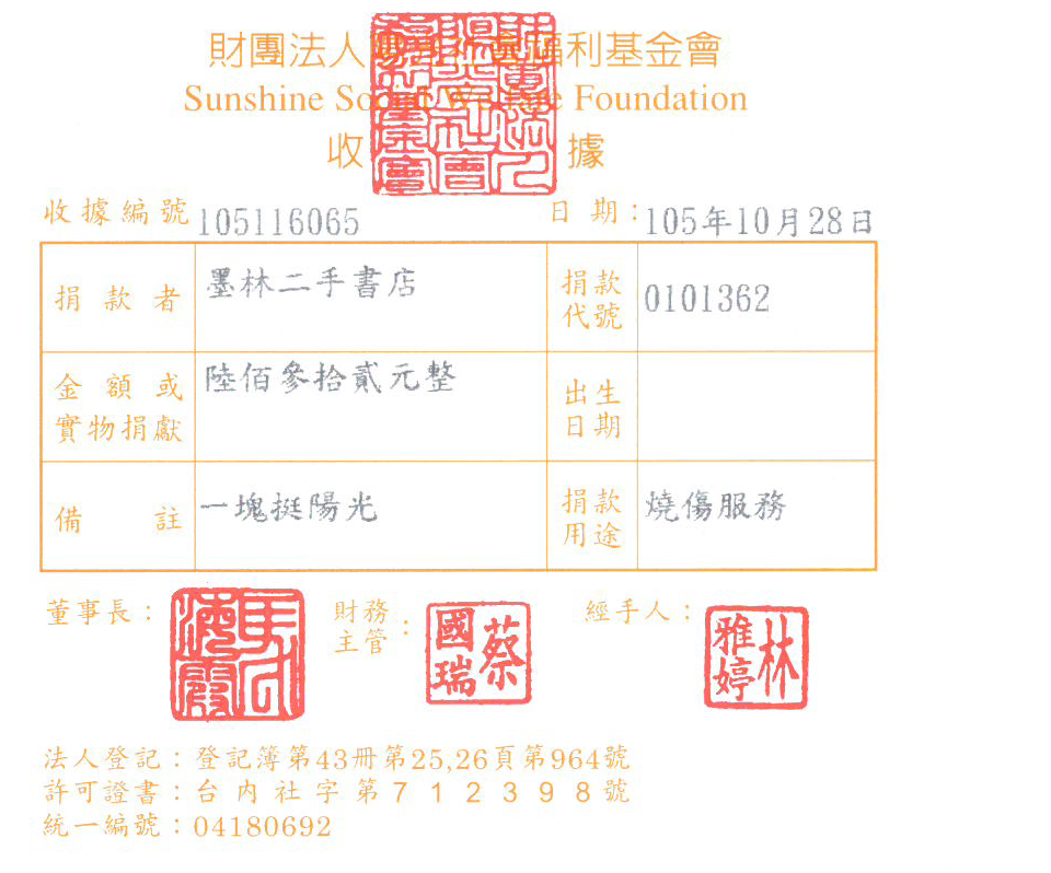 墨林二手書店