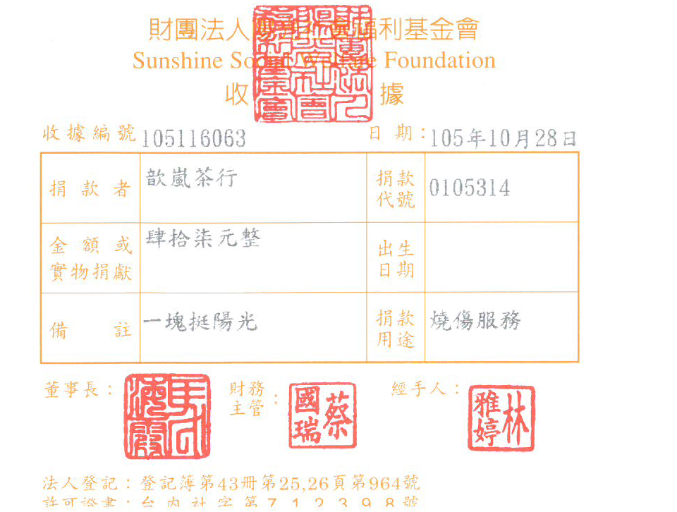 歆嵐茶行