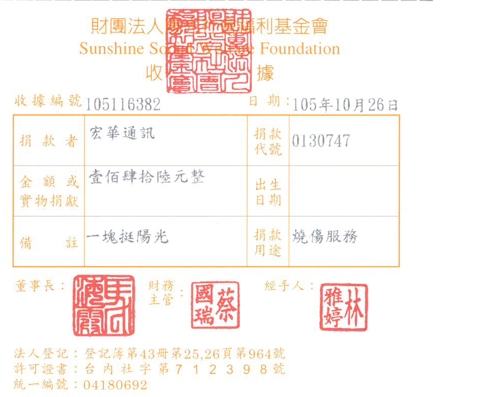 宏華通訊
