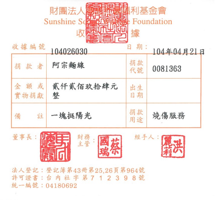 阿宗麵線