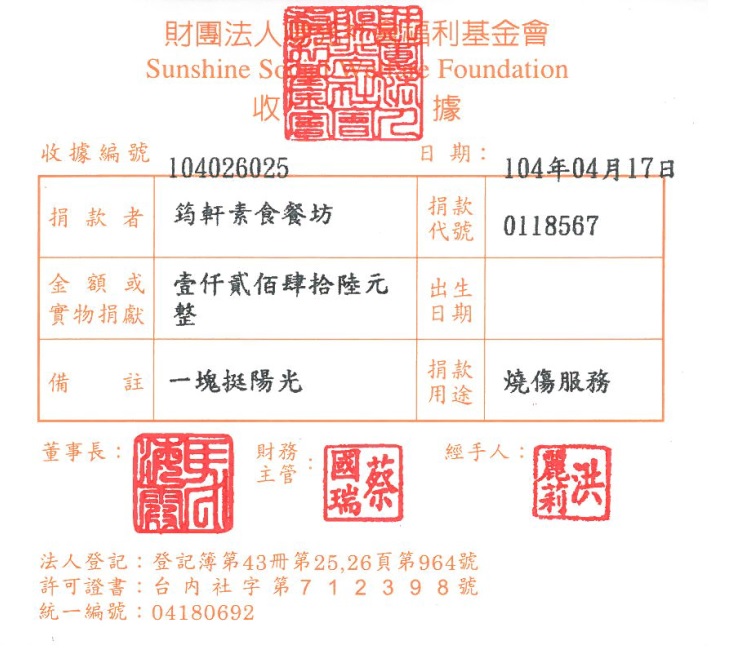 筠軒素食餐坊