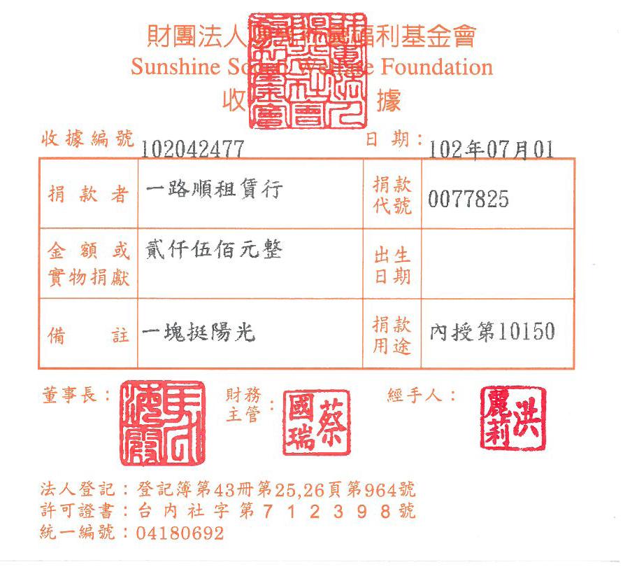 一路順租賃行