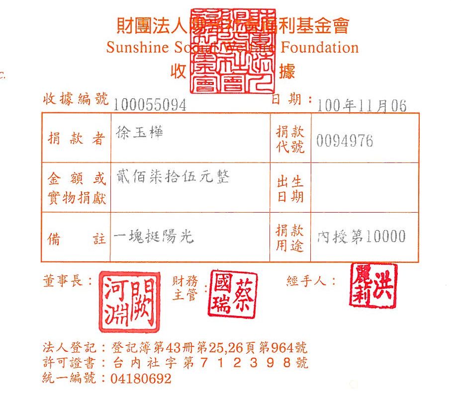 徐玉樺