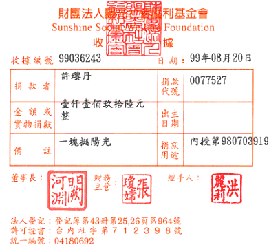 許瓈丹