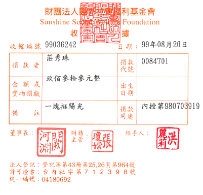 莊秀珠