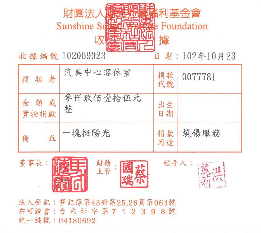 汽美中心客休室