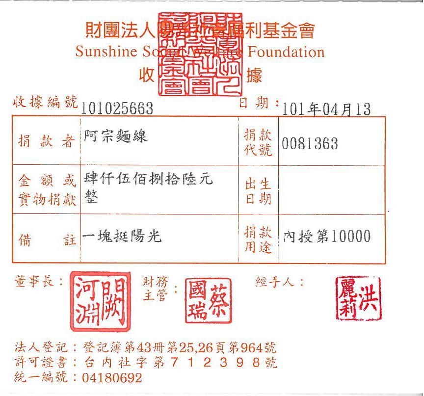 阿宗麵線