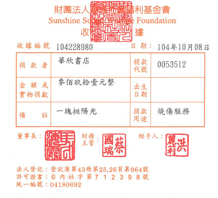 華欣書店