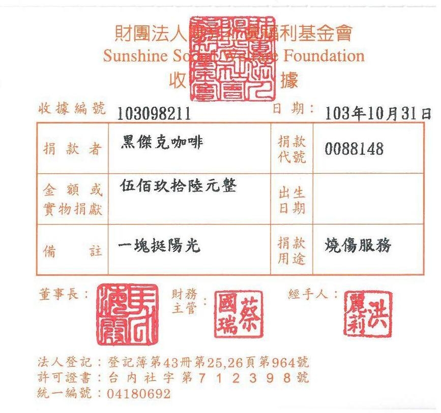 黑傑克咖啡
