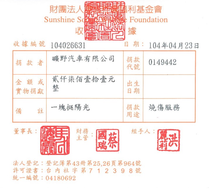 曠野汽車有限公司