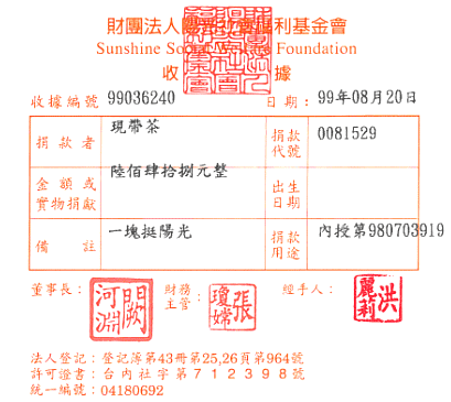 現帶茶