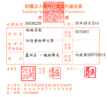 瑽瑽茶飲