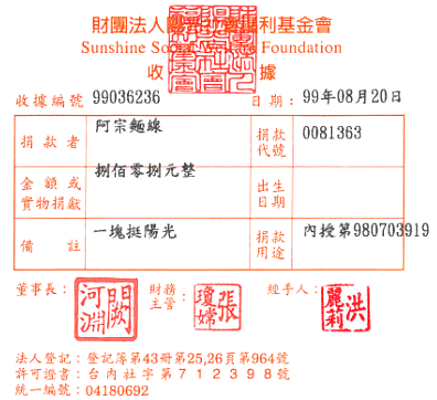 阿宗麵線