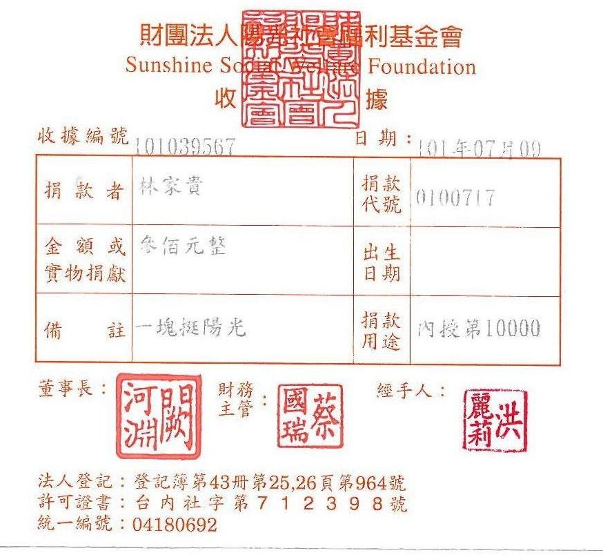 林家貴