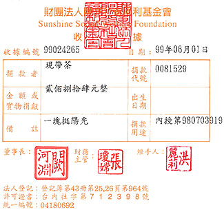 現帶茶
