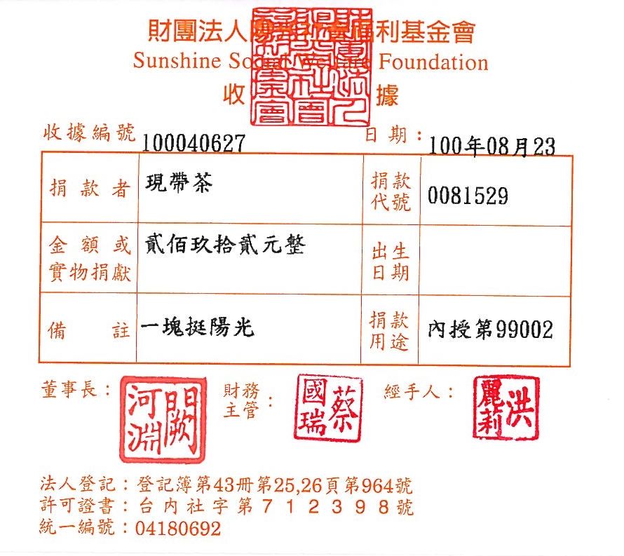 現帶茶
