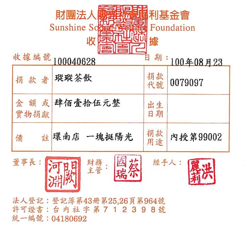 瑽瑽茶飲